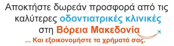 clinics_gr